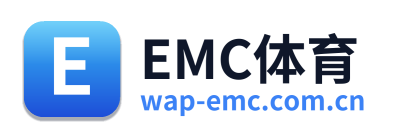 EMC体育